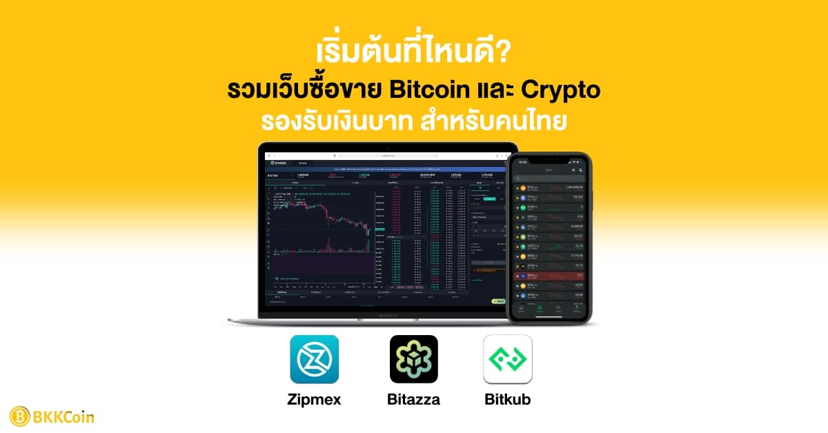 Start trading Bitcoin and cryptocurrencies. Where should I choose