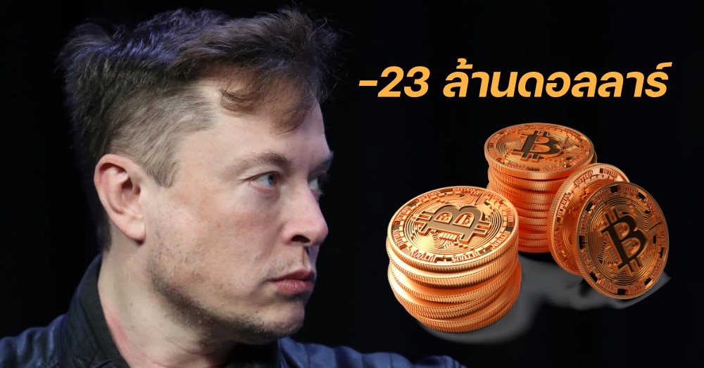 Tesla Holds on to Bitcoin But Reveals $23M Impairment Charge